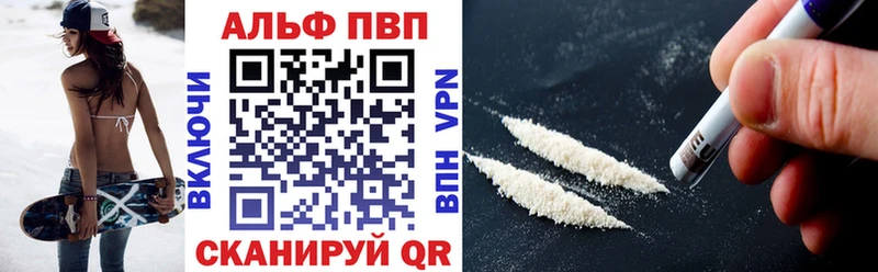 Альфа ПВП мука Лодейное Поле