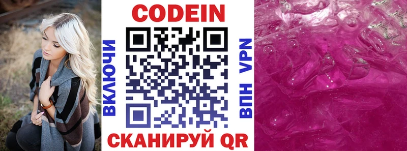 Кодеиновый сироп Lean Purple Drank  дарнет шоп  Лодейное Поле 