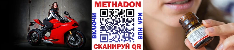 купить наркотики цена  Лодейное Поле  МЕТАДОН мёд 